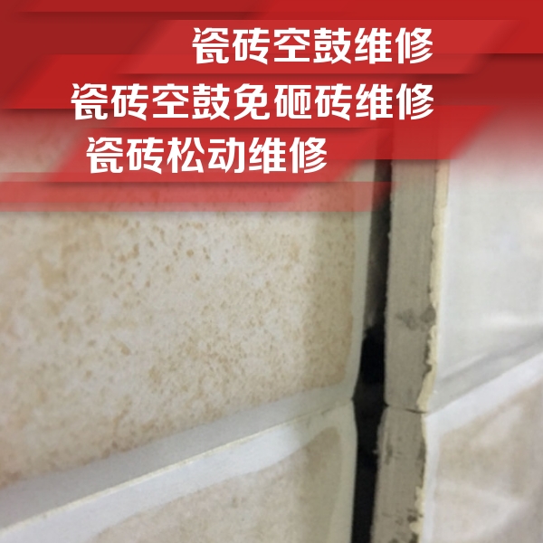 祁县瓷砖空鼓维修公司分享瓷砖胶薄贴法的具体操作步骤
